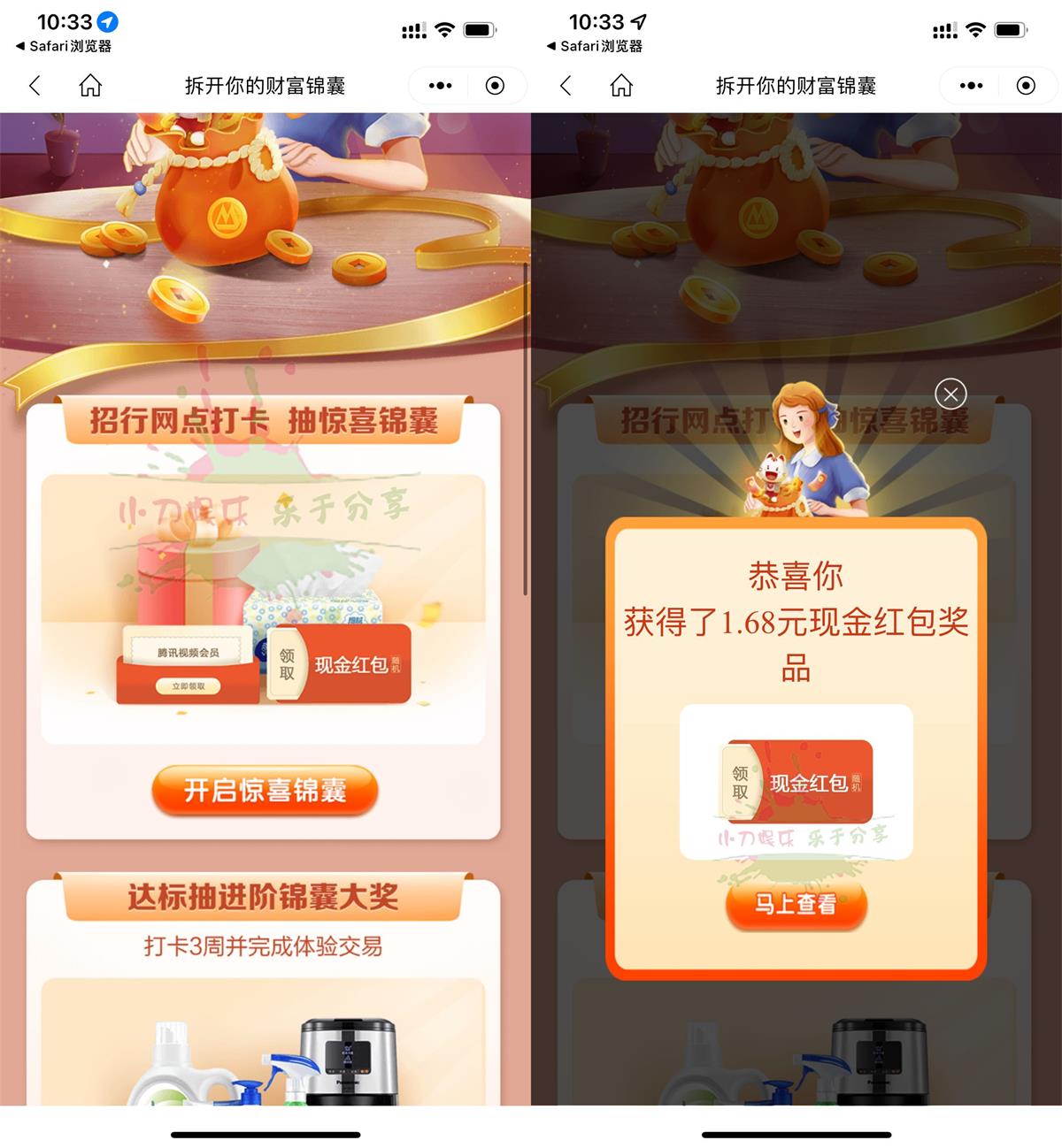 招行网点打卡抽会员或随机红包丨黑盾网络资源网-互联网分享平台丨源码交易丨源码下载丨技术教程丨架设教程丨端游源码丨页游源码丨手游源码…