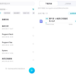 百度网盘v11.30.2 for Android精简解锁高清倍速版丨黑盾网络资源网-互联网分享平台丨源码交易丨源码下载丨技术教程丨架设教程丨端游源码丨页游源码丨手游源码…