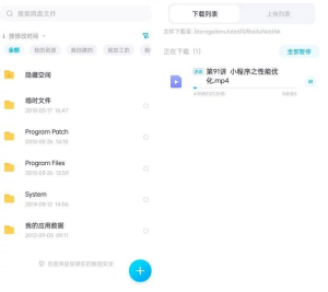 百度网盘v11.30.2 for Android精简解锁高清倍速版丨黑盾网络资源网-互联网分享平台丨源码交易丨源码下载丨技术教程丨架设教程丨端游源码丨页游源码丨手游源码…