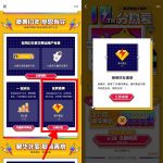 免费赠送1天豪华黄钻给好友丨黑盾网络资源网-互联网分享平台丨源码交易丨源码下载丨技术教程丨架设教程丨端游源码丨页游源码丨手游源码…