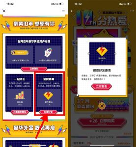 免费赠送1天豪华黄钻给好友丨黑盾网络资源网-互联网分享平台丨源码交易丨源码下载丨技术教程丨架设教程丨端游源码丨页游源码丨手游源码…