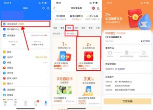 支付宝积分兑换2元生活缴费红包丨黑盾网络资源网-互联网分享平台丨源码交易丨源码下载丨技术教程丨架设教程丨端游源码丨页游源码丨手游源码…