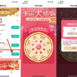 农行幸运大抽奖必中1~3元红包丨黑盾网络资源网-互联网分享平台丨源码交易丨源码下载丨技术教程丨架设教程丨端游源码丨页游源码丨手游源码…