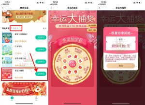 农行幸运大抽奖必中1~3元红包丨黑盾网络资源网-互联网分享平台丨源码交易丨源码下载丨技术教程丨架设教程丨端游源码丨页游源码丨手游源码…