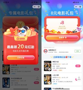 淘票票领取8~20元全国通用券丨黑盾网络资源网-互联网分享平台丨源码交易丨源码下载丨技术教程丨架设教程丨端游源码丨页游源码丨手游源码…