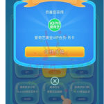 联通清爽夏日抽爱奇艺会员月卡丨黑盾网络资源网-互联网分享平台丨源码交易丨源码下载丨技术教程丨架设教程丨端游源码丨页游源码丨手游源码…