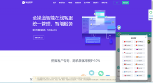 Ai智能客服系统在线客服网站源码_支持二十种语言丨黑盾网络资源网-互联网分享平台丨源码交易丨源码下载丨技术教程丨架设教程丨端游源码丨页游源码丨手游源码…