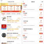 美团外卖神券节领取20-9元券丨黑盾网络资源网-互联网分享平台丨源码交易丨源码下载丨技术教程丨架设教程丨端游源码丨页游源码丨手游源码…