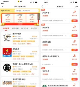 美团外卖神券节领取20-9元券丨黑盾网络资源网-互联网分享平台丨源码交易丨源码下载丨技术教程丨架设教程丨端游源码丨页游源码丨手游源码…
