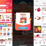 淘宝淘菜菜抽免费月饼一盒丨黑盾网络资源网-互联网分享平台丨源码交易丨源码下载丨技术教程丨架设教程丨端游源码丨页游源码丨手游源码…