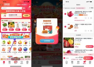 淘宝淘菜菜抽免费月饼一盒丨黑盾网络资源网-互联网分享平台丨源码交易丨源码下载丨技术教程丨架设教程丨端游源码丨页游源码丨手游源码…