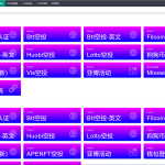最新2022年9月多模式秒U盗U系统源码_授权+一波带走二合一丨黑盾网络资源网-互联网分享平台丨源码交易丨源码下载丨技术教程丨架设教程丨端游源码丨页游源码丨手游源码…