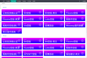 最新2022年9月多模式秒U盗U系统源码_授权+一波带走二合一丨黑盾网络资源网-互联网分享平台丨源码交易丨源码下载丨技术教程丨架设教程丨端游源码丨页游源码丨手游源码…