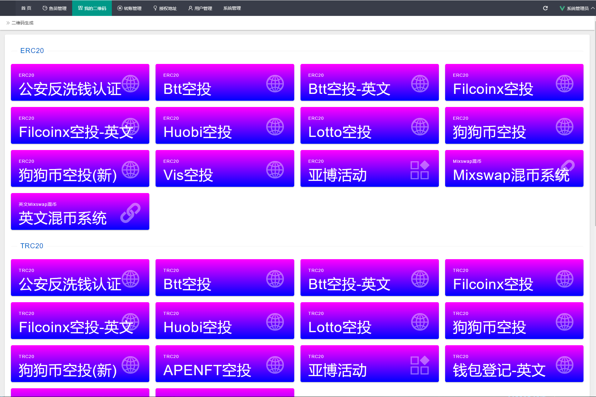 最新2022年9月多模式秒U盗U系统源码_授权+一波带走二合一丨黑盾网络资源网-互联网分享平台丨源码交易丨源码下载丨技术教程丨架设教程丨端游源码丨页游源码丨手游源码…