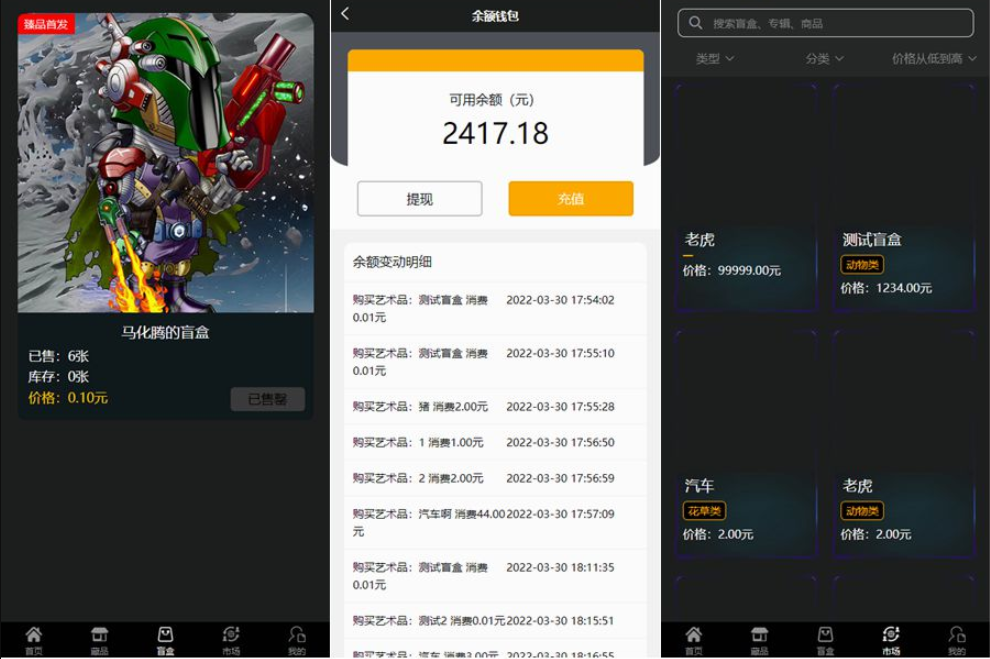 图片[3]丨NFT数字藏品艺术品交易平台源码/铸造市场转售盲盒商城系统仿鲸探源码+搭建教程丨黑盾网络资源网-互联网分享平台丨源码交易丨源码下载丨技术教程丨架设教程丨端游源码丨页游源码丨手游源码…