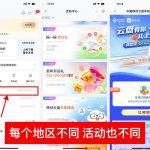 中国移动云盘领随机话费或流量丨黑盾网络资源网-互联网分享平台丨源码交易丨源码下载丨技术教程丨架设教程丨端游源码丨页游源码丨手游源码…