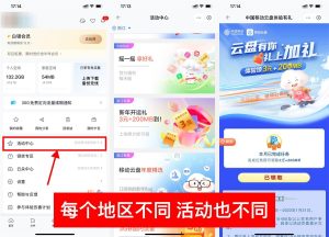 中国移动云盘领随机话费或流量丨黑盾网络资源网-互联网分享平台丨源码交易丨源码下载丨技术教程丨架设教程丨端游源码丨页游源码丨手游源码…