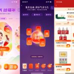 2023年支付宝集五福攻略方法丨黑盾网络资源网-互联网分享平台丨源码交易丨源码下载丨技术教程丨架设教程丨端游源码丨页游源码丨手游源码…