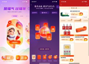 2023年支付宝集五福攻略方法丨黑盾网络资源网-互联网分享平台丨源码交易丨源码下载丨技术教程丨架设教程丨端游源码丨页游源码丨手游源码…