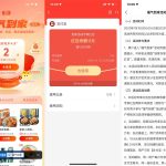 支付宝抽0.5~7元美食饮品红包丨黑盾网络资源网-互联网分享平台丨源码交易丨源码下载丨技术教程丨架设教程丨端游源码丨页游源码丨手游源码…