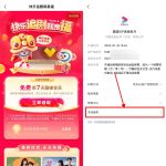 支付宝免费领优酷酷喵会员周卡丨黑盾网络资源网-互联网分享平台丨源码交易丨源码下载丨技术教程丨架设教程丨端游源码丨页游源码丨手游源码…