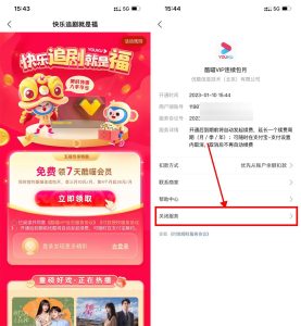 支付宝免费领优酷酷喵会员周卡丨黑盾网络资源网-互联网分享平台丨源码交易丨源码下载丨技术教程丨架设教程丨端游源码丨页游源码丨手游源码…