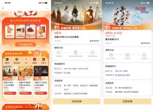 支付宝9积分0.1元兑换视频会员丨黑盾网络资源网-互联网分享平台丨源码交易丨源码下载丨技术教程丨架设教程丨端游源码丨页游源码丨手游源码…