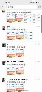 支付宝芝麻分修复教程丨黑盾网络资源网-互联网分享平台丨源码交易丨源码下载丨技术教程丨架设教程丨端游源码丨页游源码丨手游源码…