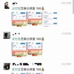 支付宝芝麻分修复教程丨黑盾网络资源网-互联网分享平台丨源码交易丨源码下载丨技术教程丨架设教程丨端游源码丨页游源码丨手游源码…