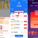 支付宝必中3张万能福或沾沾卡丨黑盾网络资源网-互联网分享平台丨源码交易丨源码下载丨技术教程丨架设教程丨端游源码丨页游源码丨手游源码…