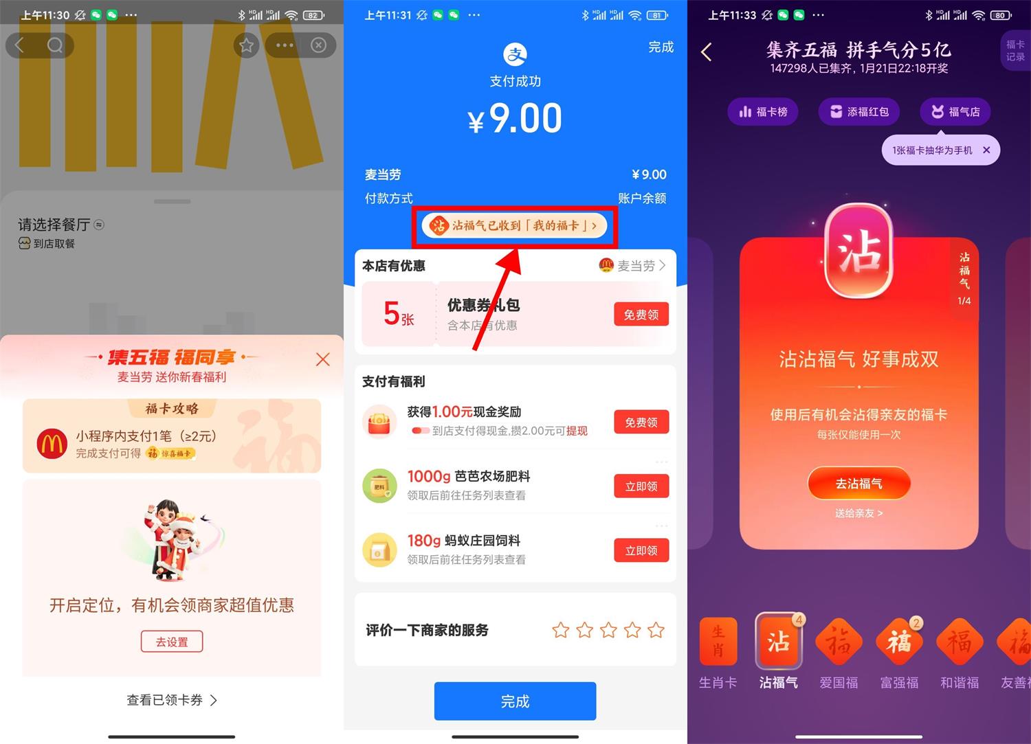 支付宝必中3张万能福或沾沾卡丨黑盾网络资源网-互联网分享平台丨源码交易丨源码下载丨技术教程丨架设教程丨端游源码丨页游源码丨手游源码…