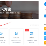 支付宝当面付配置详细教程丨黑盾网络资源网-互联网分享平台丨源码交易丨源码下载丨技术教程丨架设教程丨端游源码丨页游源码丨手游源码…