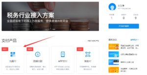 支付宝当面付配置详细教程丨黑盾网络资源网-互联网分享平台丨源码交易丨源码下载丨技术教程丨架设教程丨端游源码丨页游源码丨手游源码…