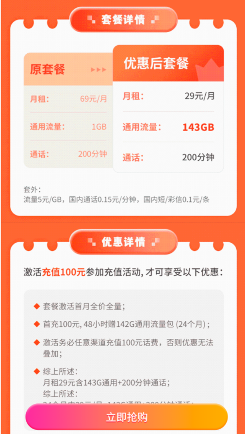 图片[3]丨29撸140多g联通官方流量卡丨黑盾网络资源网-互联网分享平台丨源码交易丨源码下载丨技术教程丨架设教程丨端游源码丨页游源码丨手游源码…