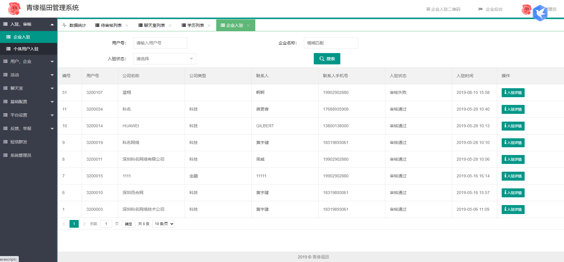 全新红娘交友系统定制版源码 | 相亲交友小程序源码 全开源可二开丨黑盾网络资源网-互联网分享平台丨源码交易丨源码下载丨技术教程丨架设教程丨端游源码丨页游源码丨手游源码…