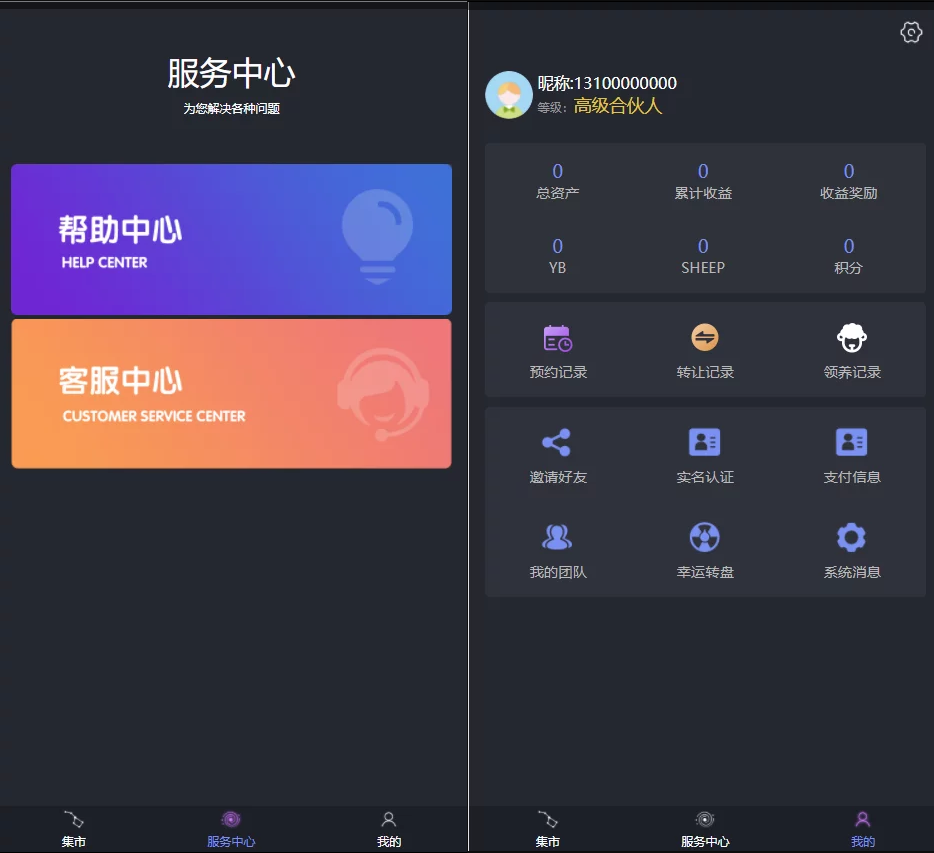 图片[3]丨区块羊投资源码/支持预约 转让 领养 抽奖等等功能 全开源可二开！丨黑盾网络资源网-互联网分享平台丨源码交易丨源码下载丨技术教程丨架设教程丨端游源码丨页游源码丨手游源码…