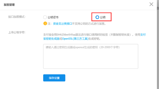图片[4]丨支付宝当面付配置详细教程丨黑盾网络资源网-互联网分享平台丨源码交易丨源码下载丨技术教程丨架设教程丨端游源码丨页游源码丨手游源码…