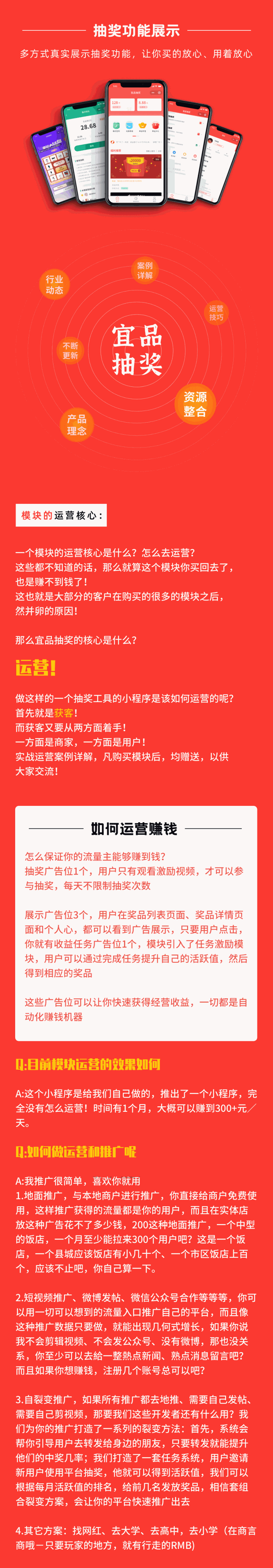 宜品优享抽奖系统小程序丨黑盾网络资源网-互联网分享平台丨源码交易丨源码下载丨技术教程丨架设教程丨端游源码丨页游源码丨手游源码…