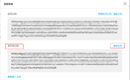 图片[5]丨支付宝当面付配置详细教程丨黑盾网络资源网-互联网分享平台丨源码交易丨源码下载丨技术教程丨架设教程丨端游源码丨页游源码丨手游源码…