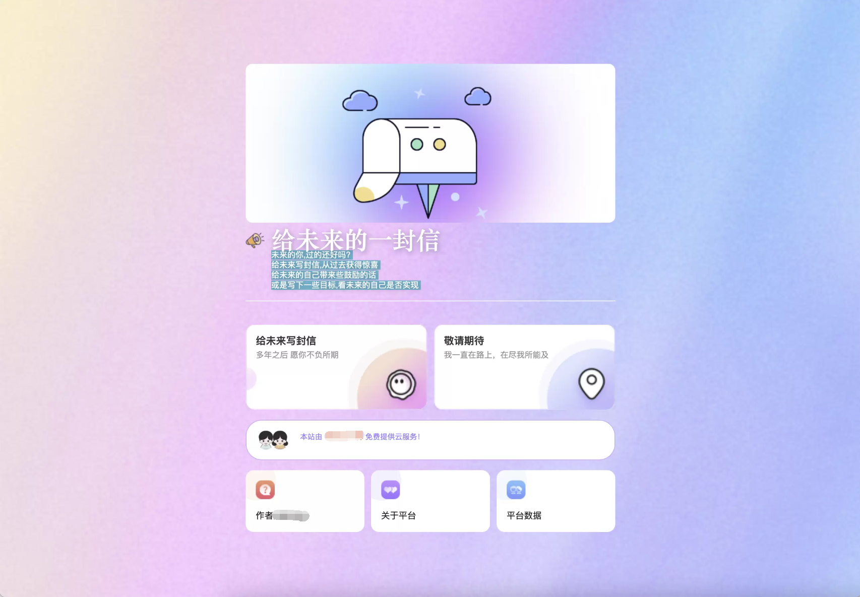 图片[2]丨2023最新时光邮局系统 给未来写封信系统 PHP源码 美化版丨黑盾网络资源网-互联网分享平台丨源码交易丨源码下载丨技术教程丨架设教程丨端游源码丨页游源码丨手游源码…