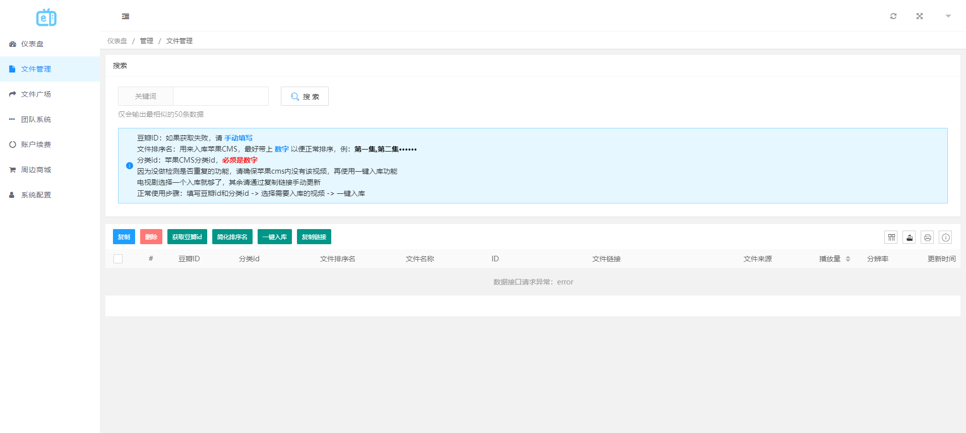 图片[3]丨2023最新MuX云切片转码系统源码_前端易语言+后端PHP_附教程丨黑盾网络资源网-互联网分享平台丨源码交易丨源码下载丨技术教程丨架设教程丨端游源码丨页游源码丨手游源码…