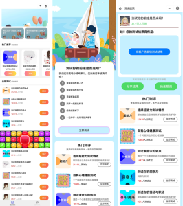 新款趣味测试小程序源码丨黑盾网络资源网-互联网分享平台丨源码交易丨源码下载丨技术教程丨架设教程丨端游源码丨页游源码丨手游源码…