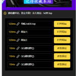 网址导航引导页面H5源码_自动检测域名延迟丨黑盾网络资源网-互联网分享平台丨源码交易丨源码下载丨技术教程丨架设教程丨端游源码丨页游源码丨手游源码…