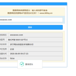 CIP备案信息查询+API接口丨黑盾网络资源网-互联网分享平台丨源码交易丨源码下载丨技术教程丨架设教程丨端游源码丨页游源码丨手游源码…