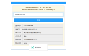CIP备案信息查询+API接口丨黑盾网络资源网-互联网分享平台丨源码交易丨源码下载丨技术教程丨架设教程丨端游源码丨页游源码丨手游源码…