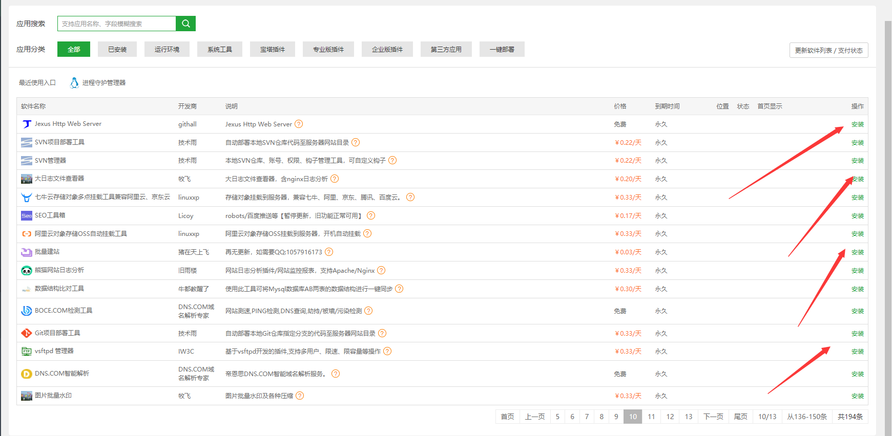 宝塔面板企业版免授权安装脚本丨黑盾网络资源网-互联网分享平台丨源码交易丨源码下载丨技术教程丨架设教程丨端游源码丨页游源码丨手游源码…