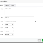 国内服务器绕过备案详细操作教程丨黑盾网络资源网-互联网分享平台丨源码交易丨源码下载丨技术教程丨架设教程丨端游源码丨页游源码丨手游源码…