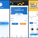 D1030 可打包成APP的小额现金贷网络贷款系统源码丨黑盾网络资源网-互联网分享平台丨源码交易丨源码下载丨技术教程丨架设教程丨端游源码丨页游源码丨手游源码…