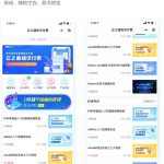 云之道知识付费v1.5.4小程序+前端(含pc付费插件)丨黑盾网络资源网-互联网分享平台丨源码交易丨源码下载丨技术教程丨架设教程丨端游源码丨页游源码丨手游源码…