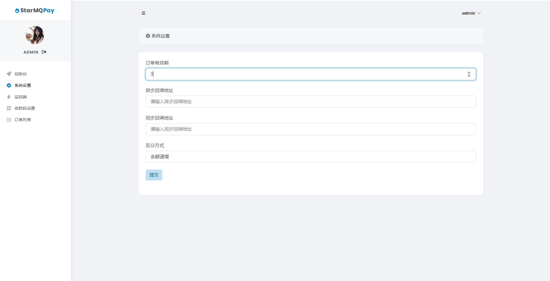图片[4]丨2023全新个人免签约支付系统PHP源码 | 码支付系统 | ThinkPHP6框架 | 全开源丨黑盾网络资源网-互联网分享平台丨源码交易丨源码下载丨技术教程丨架设教程丨端游源码丨页游源码丨手游源码…